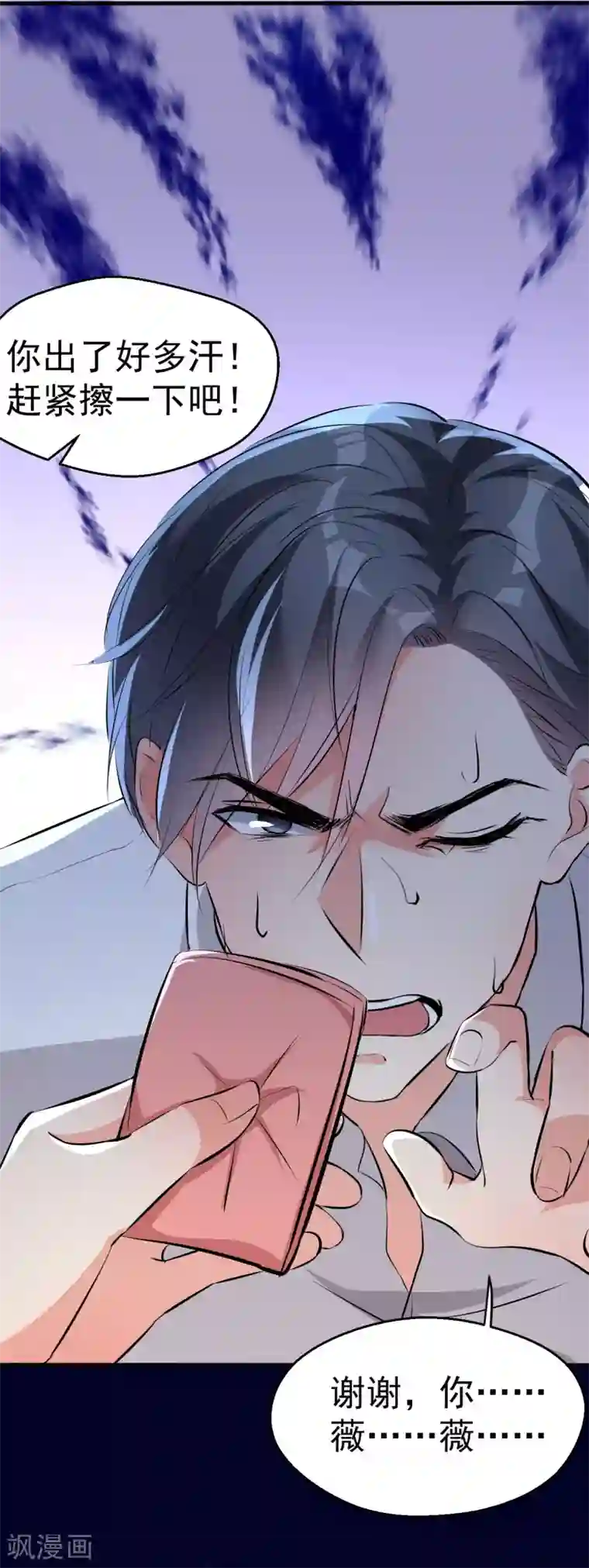 月夜香微来第98话