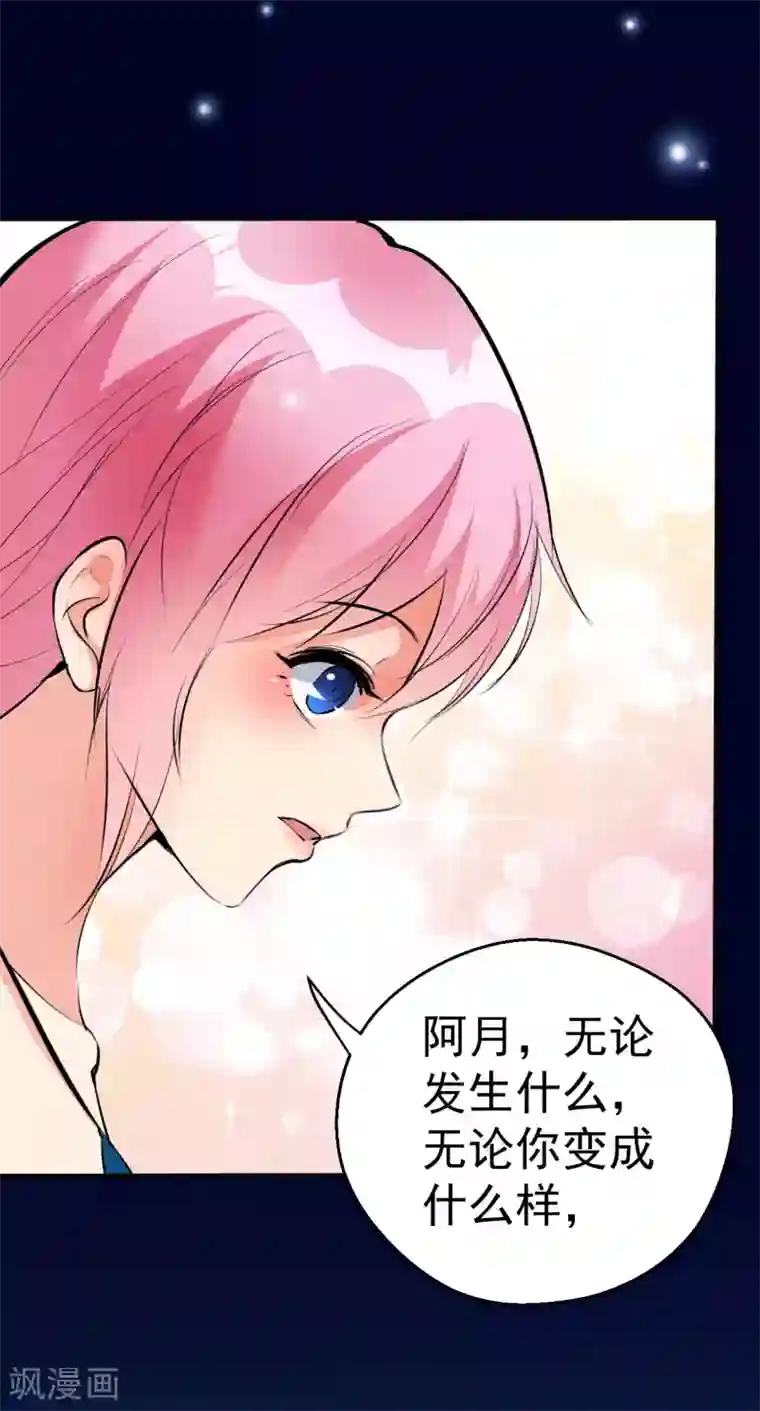 月夜香微来第98话