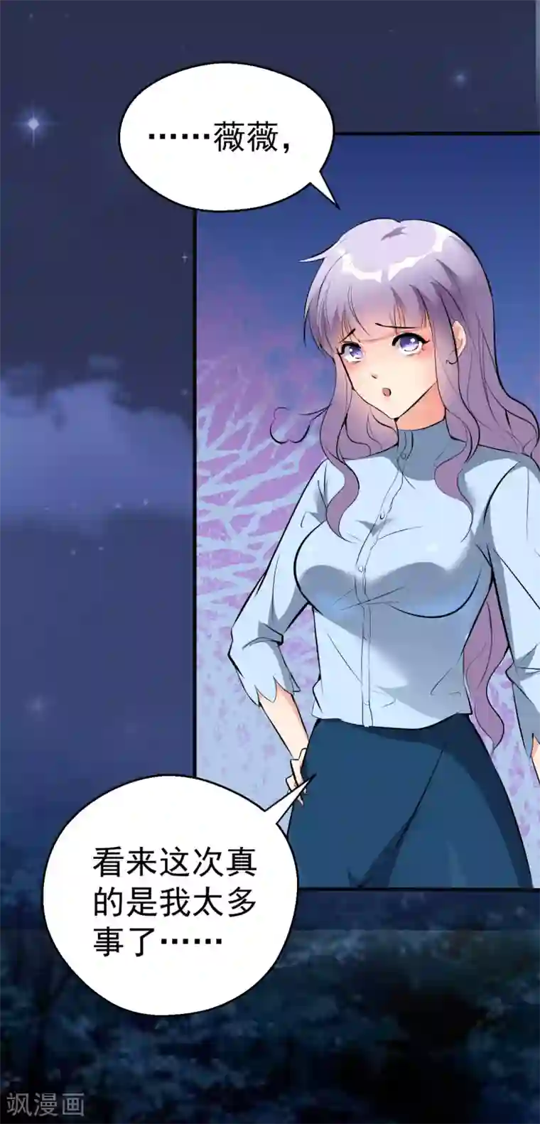 月夜香微来第98话