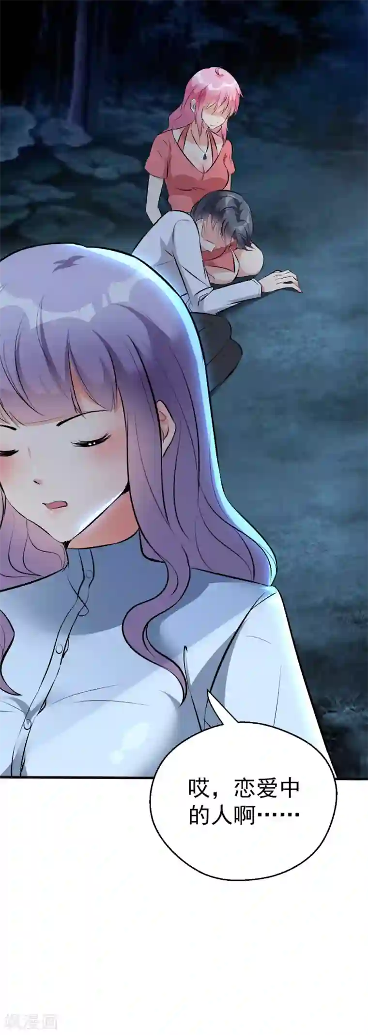 月夜香微来第98话