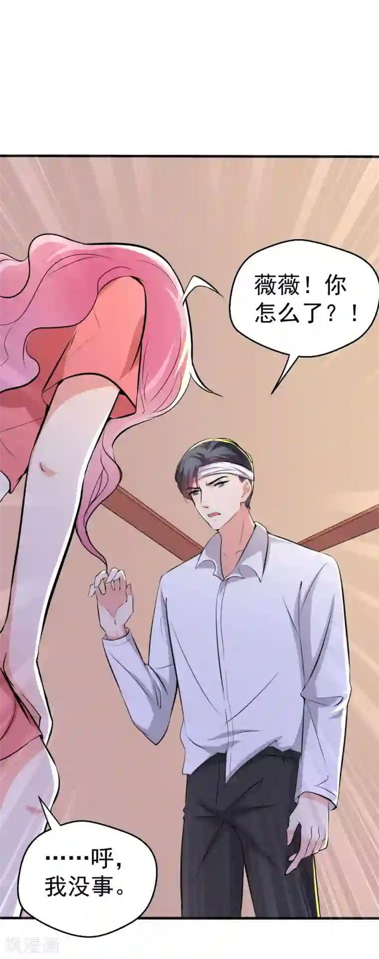 月夜香微来第98话