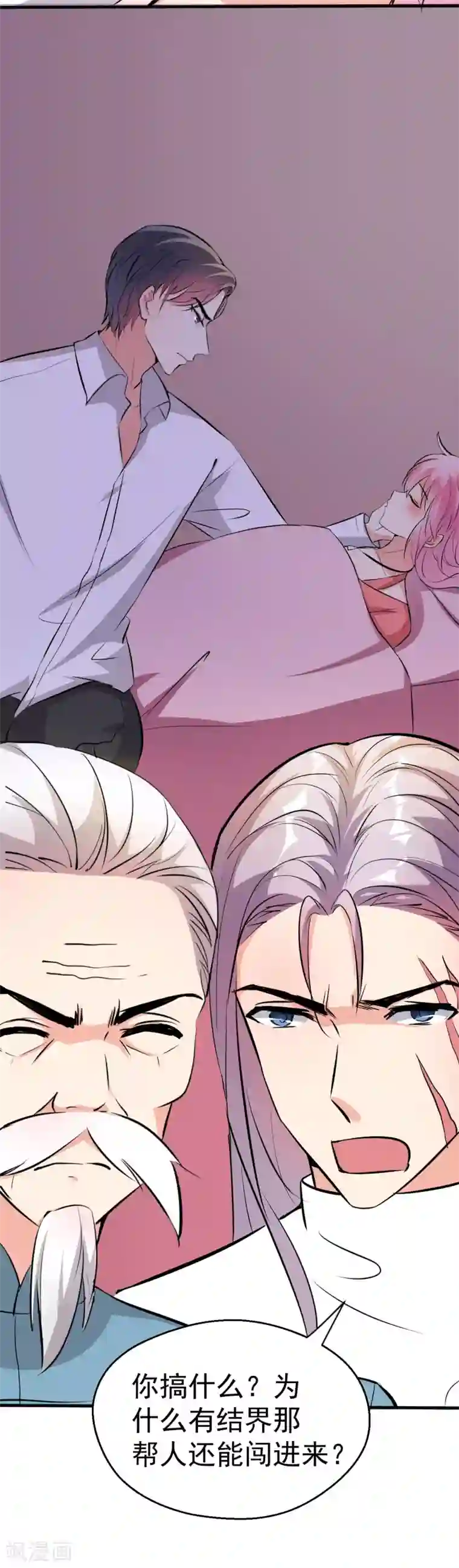 月夜香微来第98话