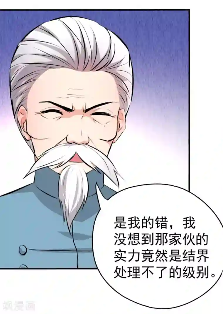 月夜香微来第98话