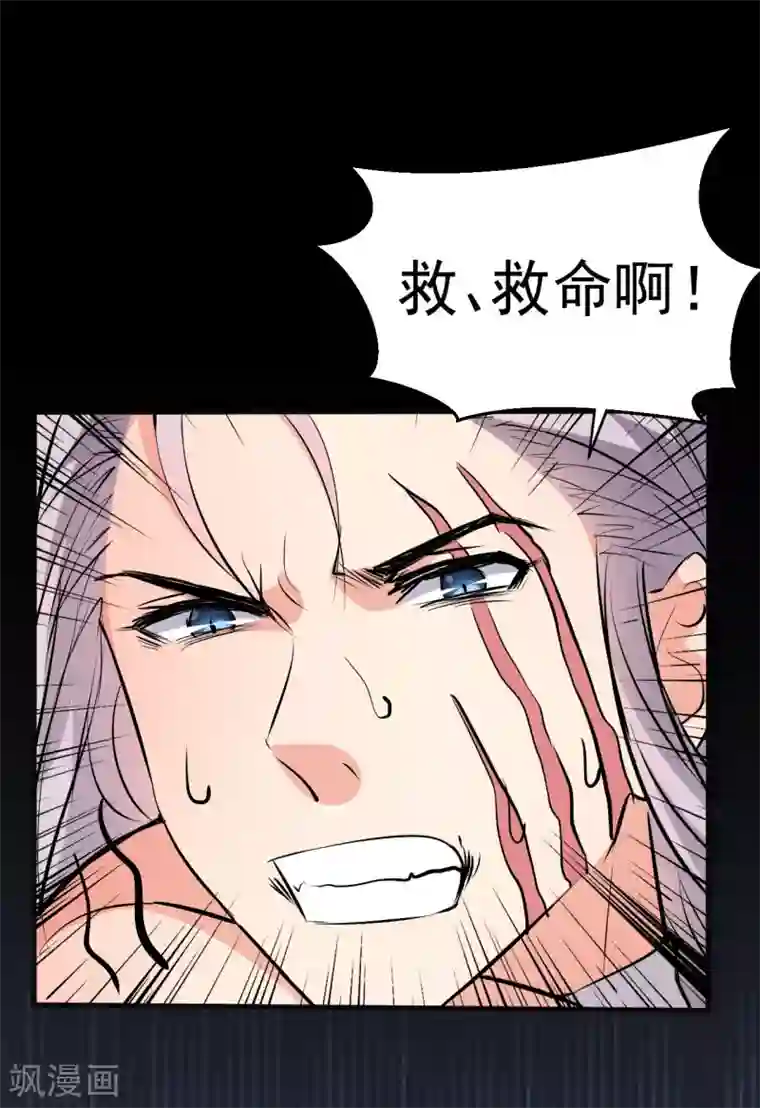 月夜香微来第99话