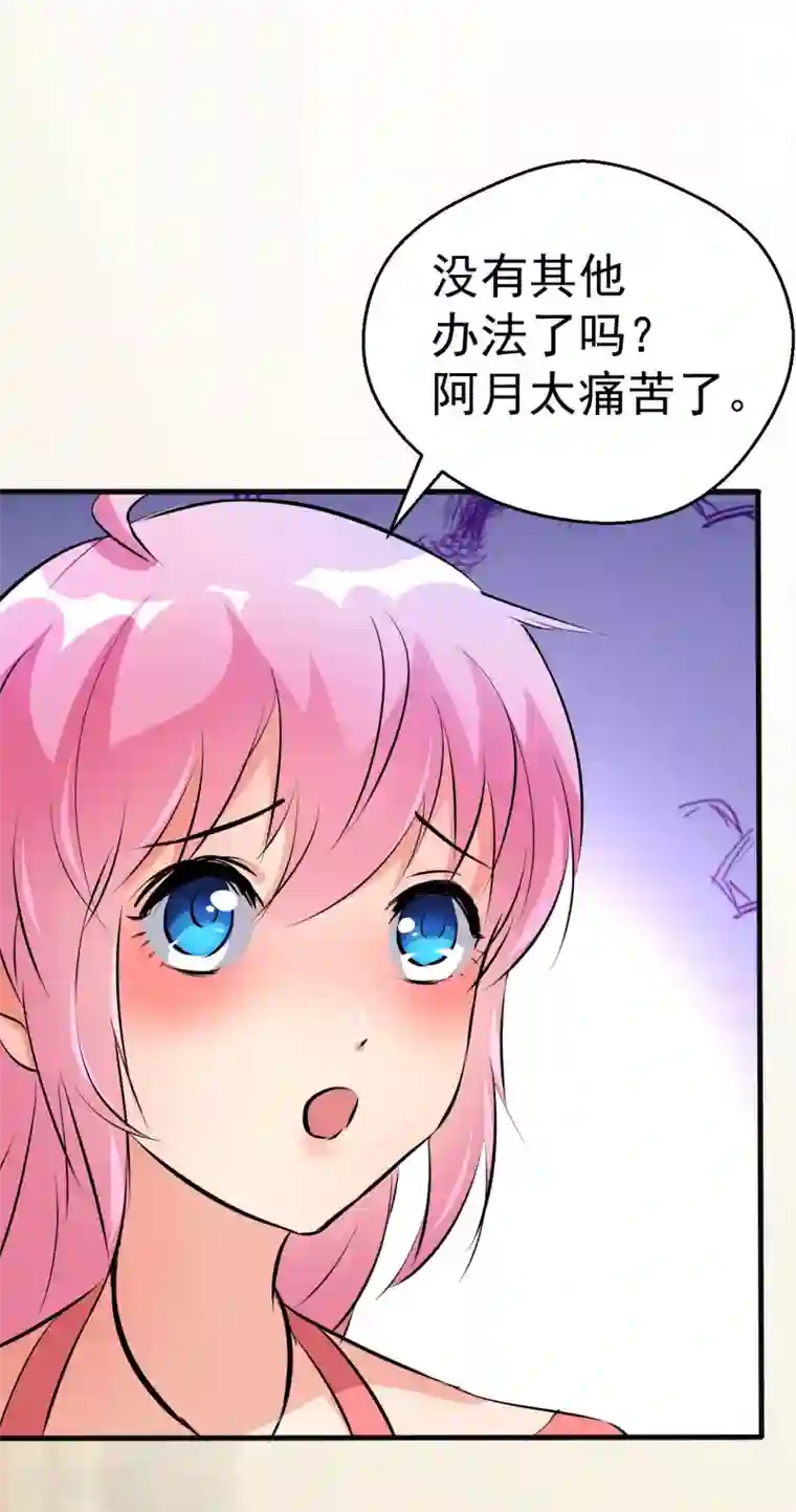 月夜香微来第99话