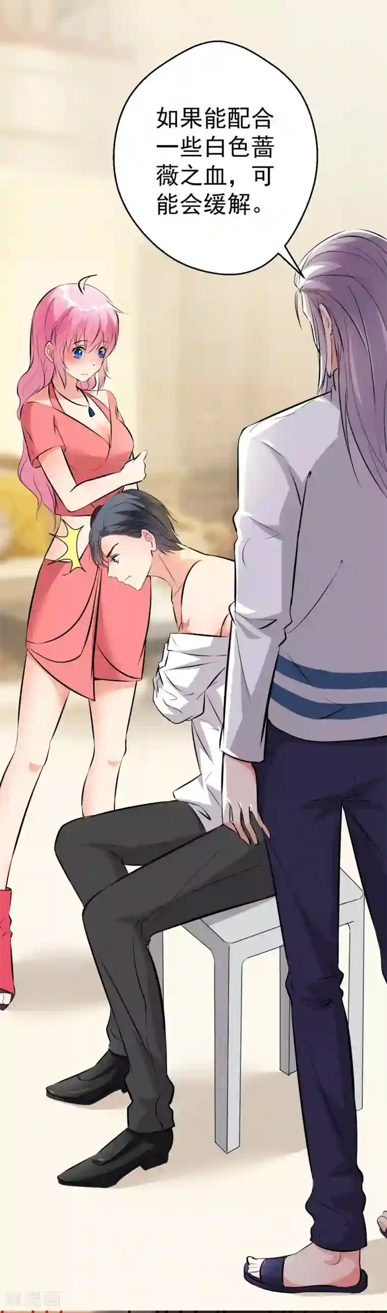 月夜香微来第99话