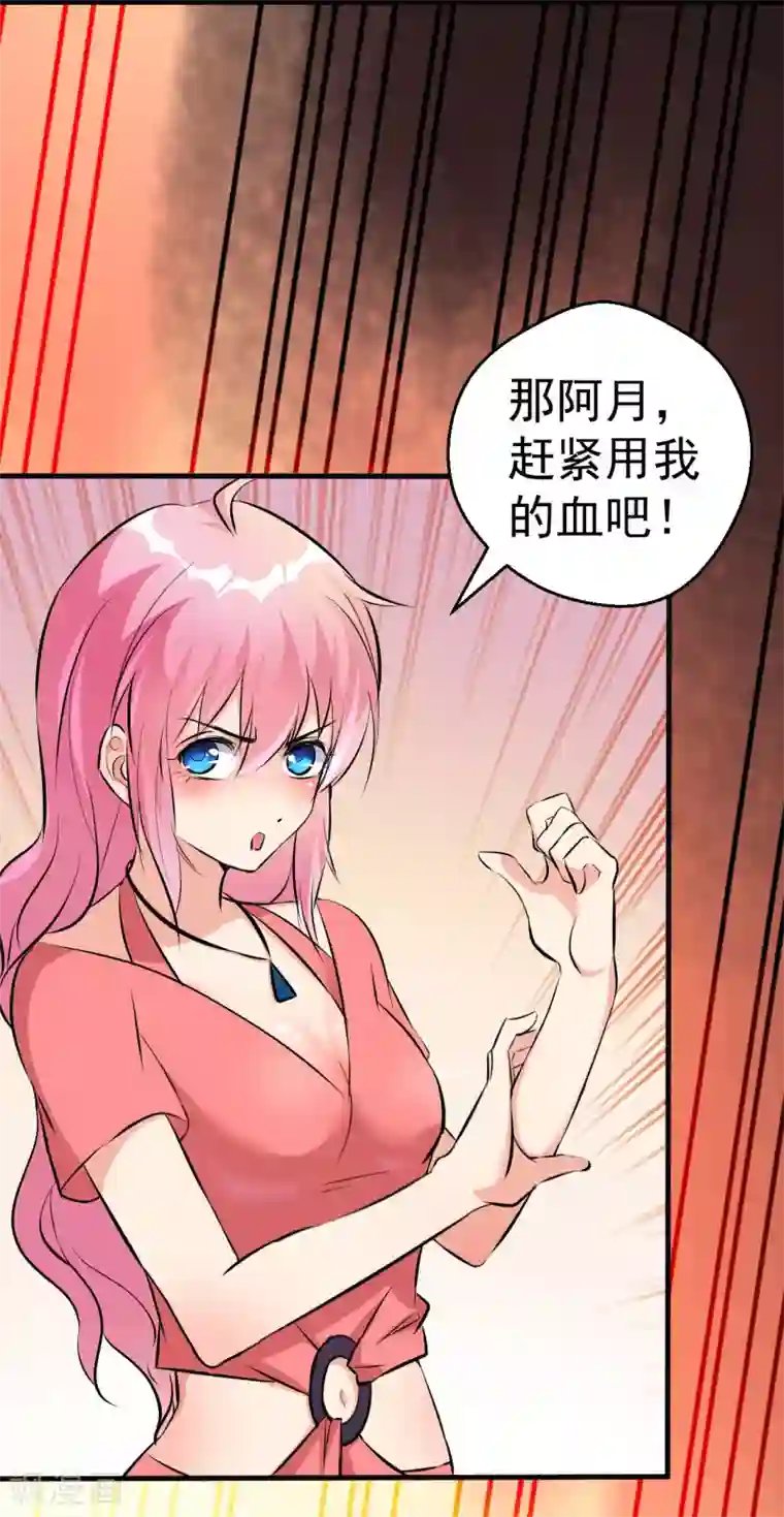 月夜香微来第99话