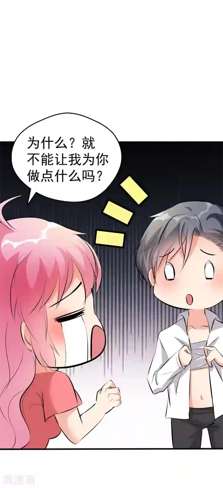 月夜香微来第99话