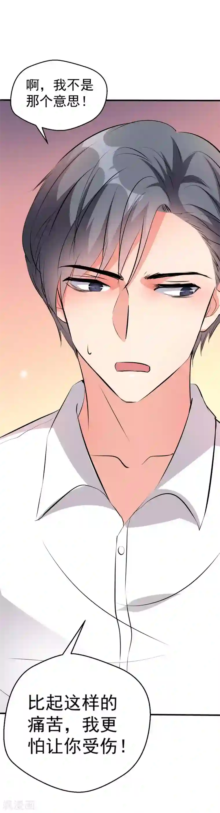 月夜香微来第99话