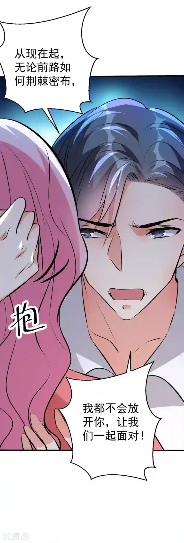 月夜香微来第99话