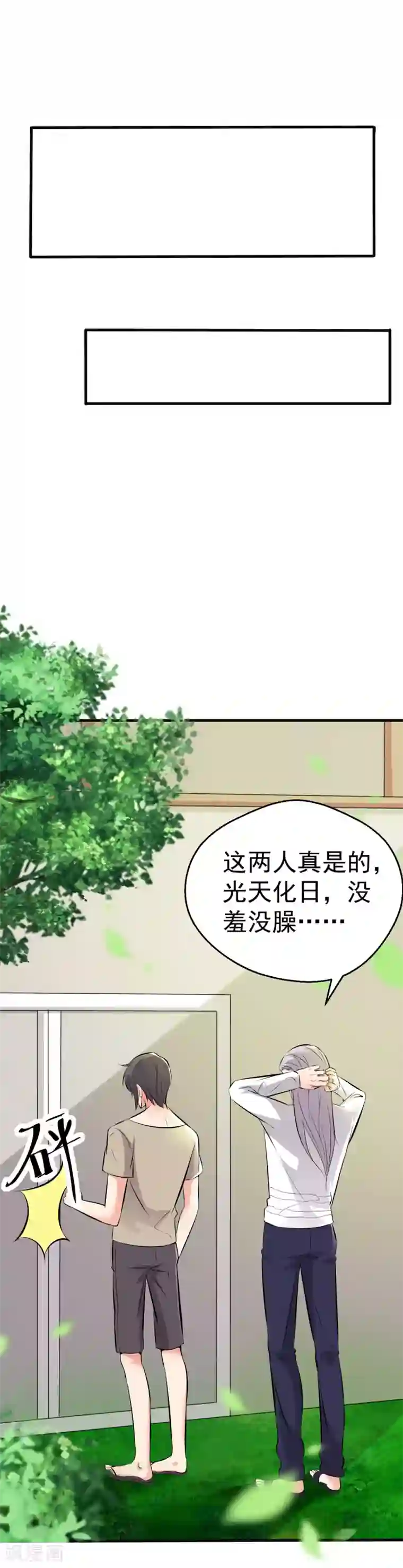 月夜香微来第99话