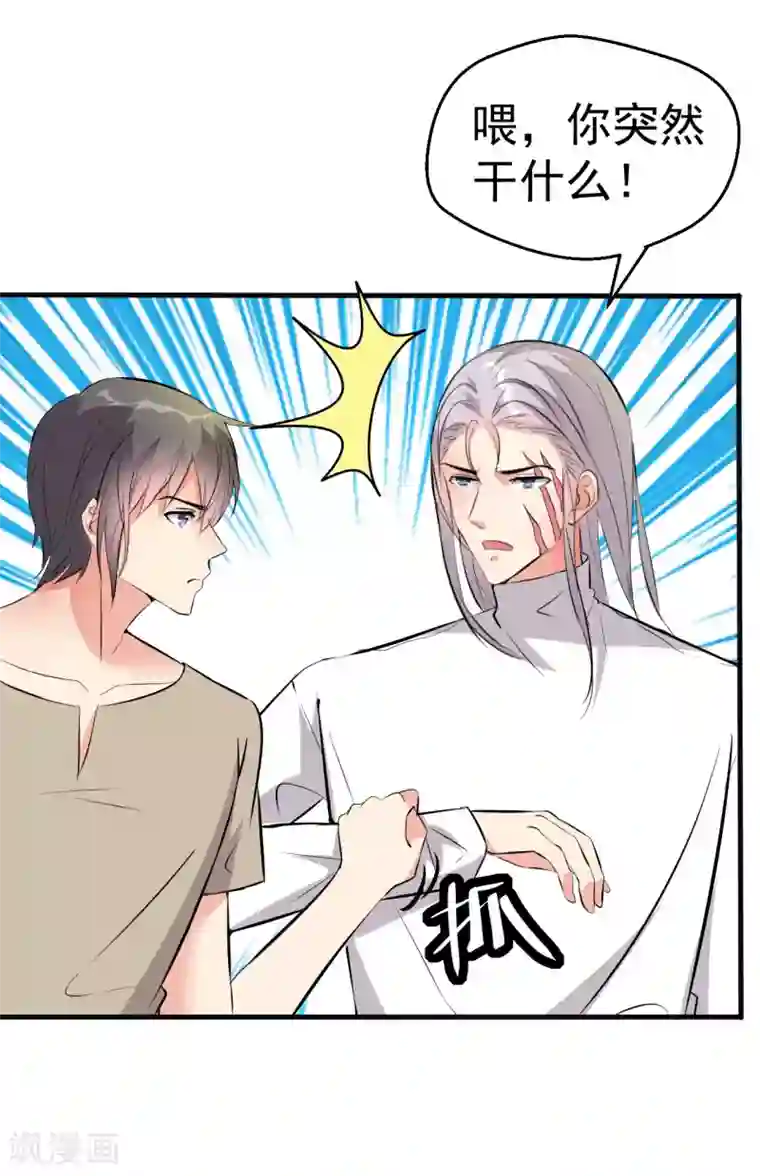 月夜香微来第99话