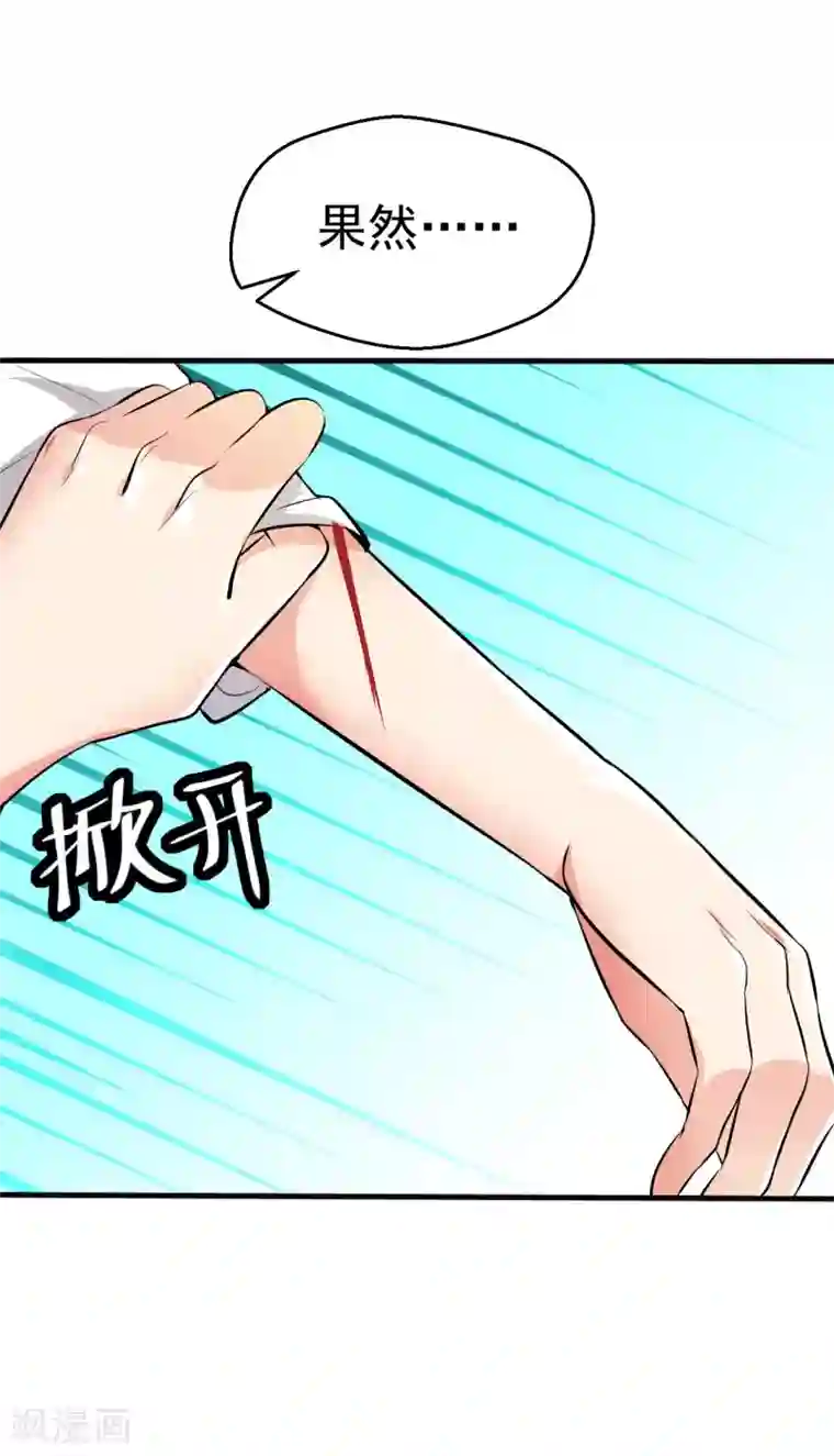 月夜香微来第99话