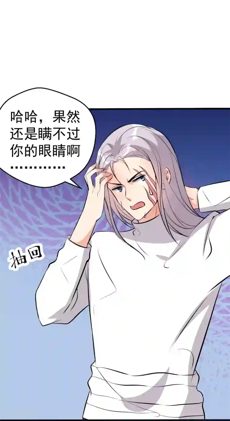 月夜香微来第99话