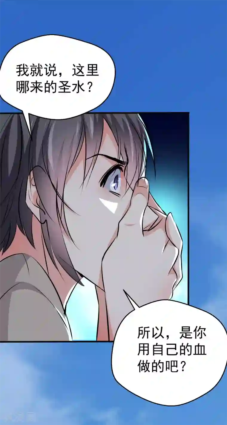 月夜香微来第99话