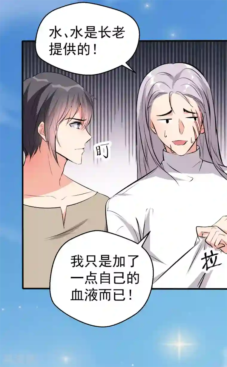 月夜香微来第99话