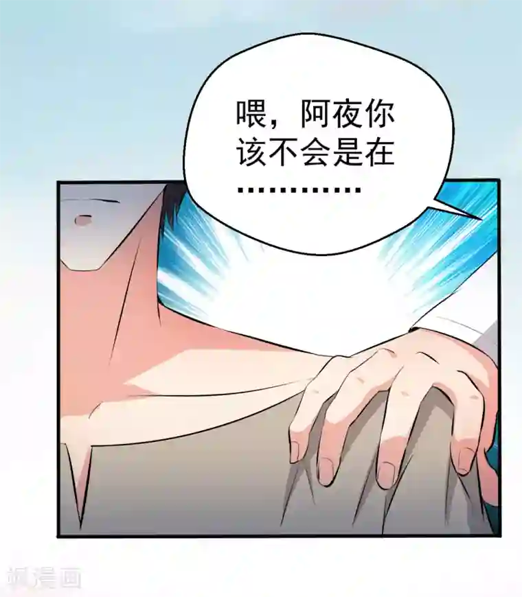 月夜香微来第99话