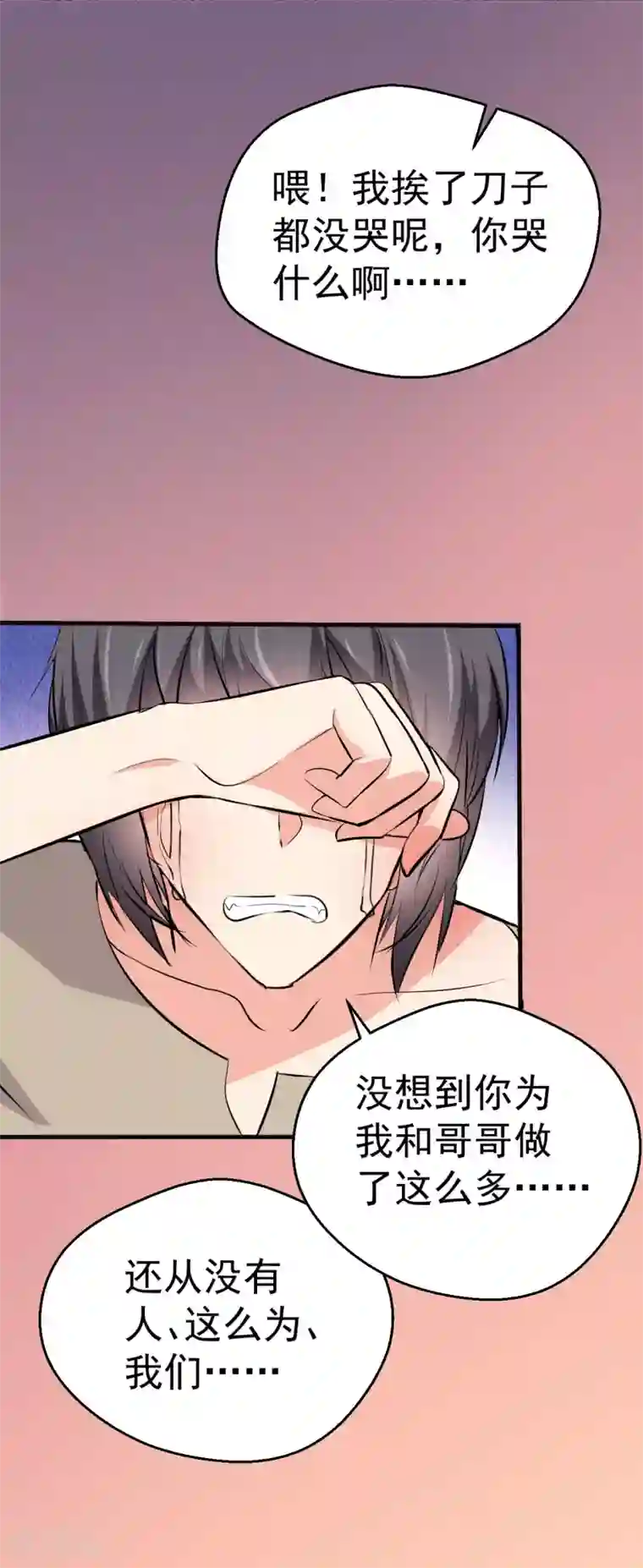 月夜香微来第99话