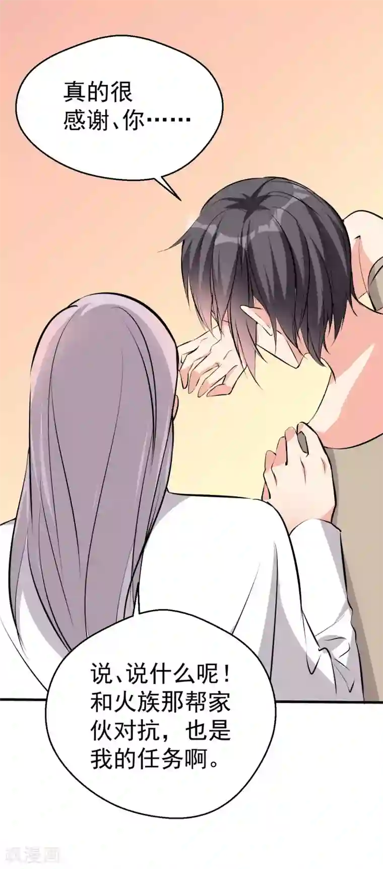 月夜香微来第99话