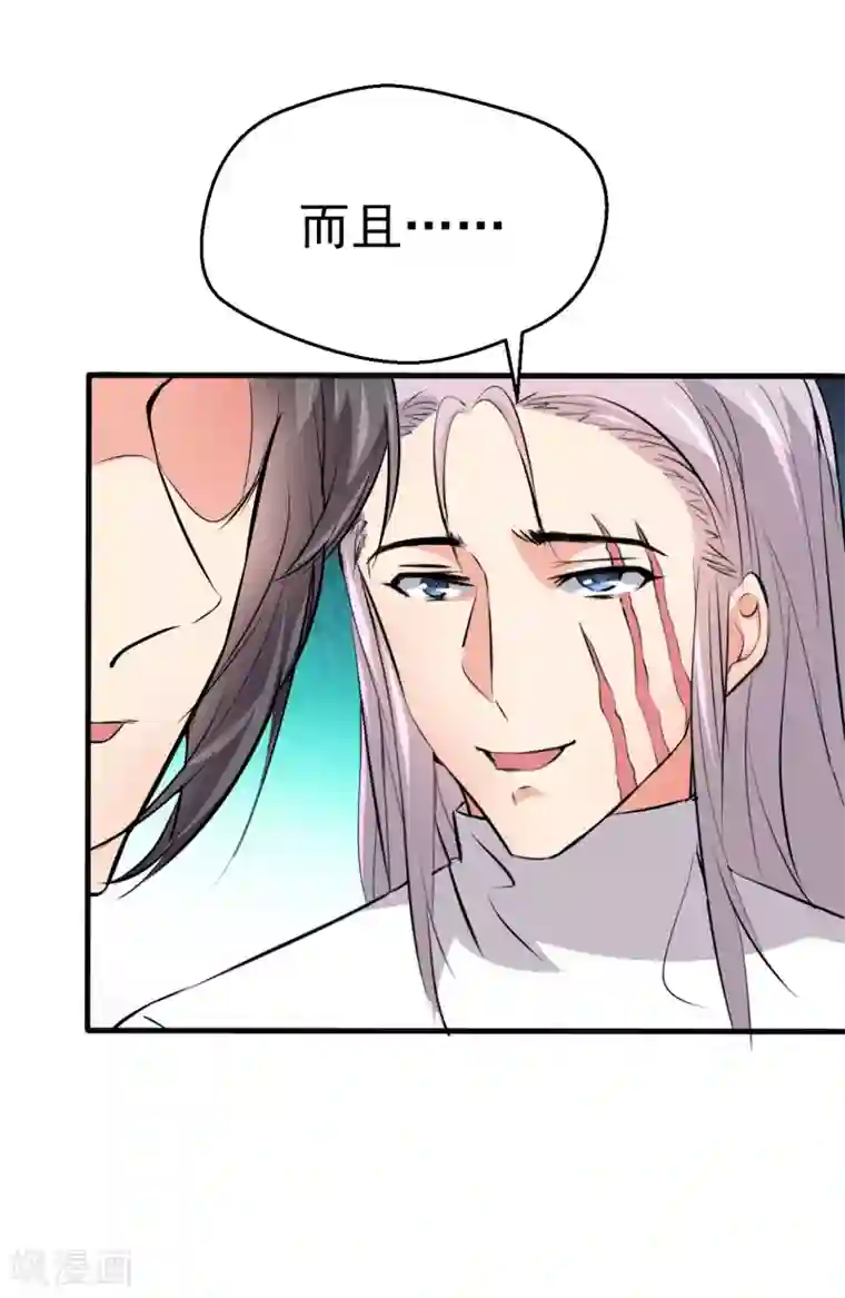 月夜香微来第99话