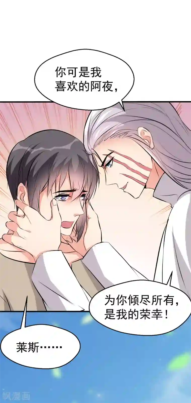 月夜香微来第99话