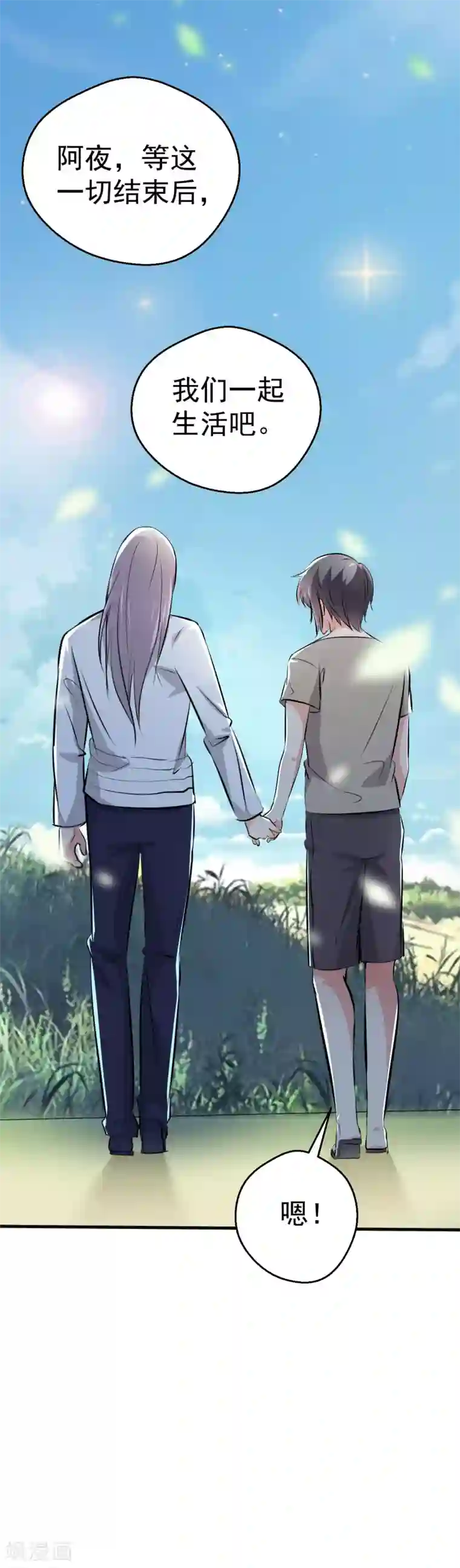 月夜香微来第99话