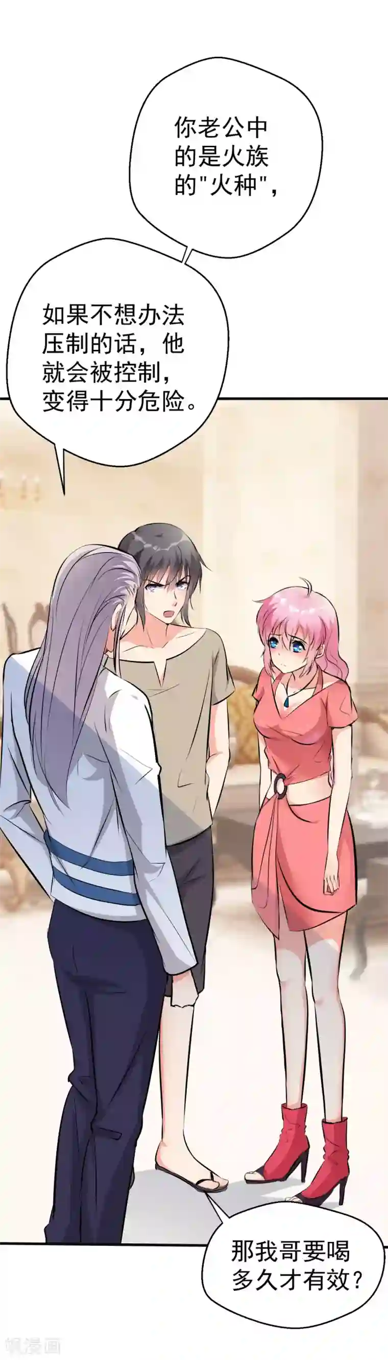 月夜香微来第99话