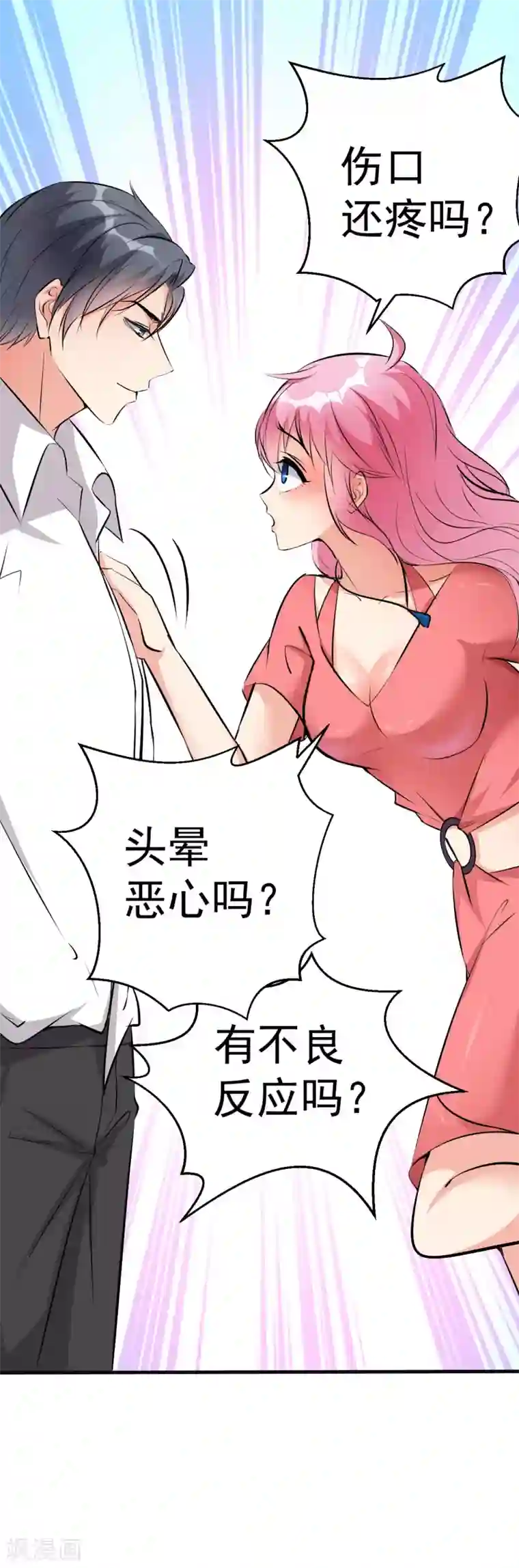 月夜香微来第99话