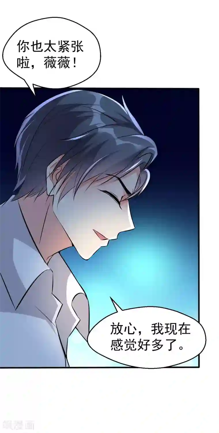 月夜香微来第99话