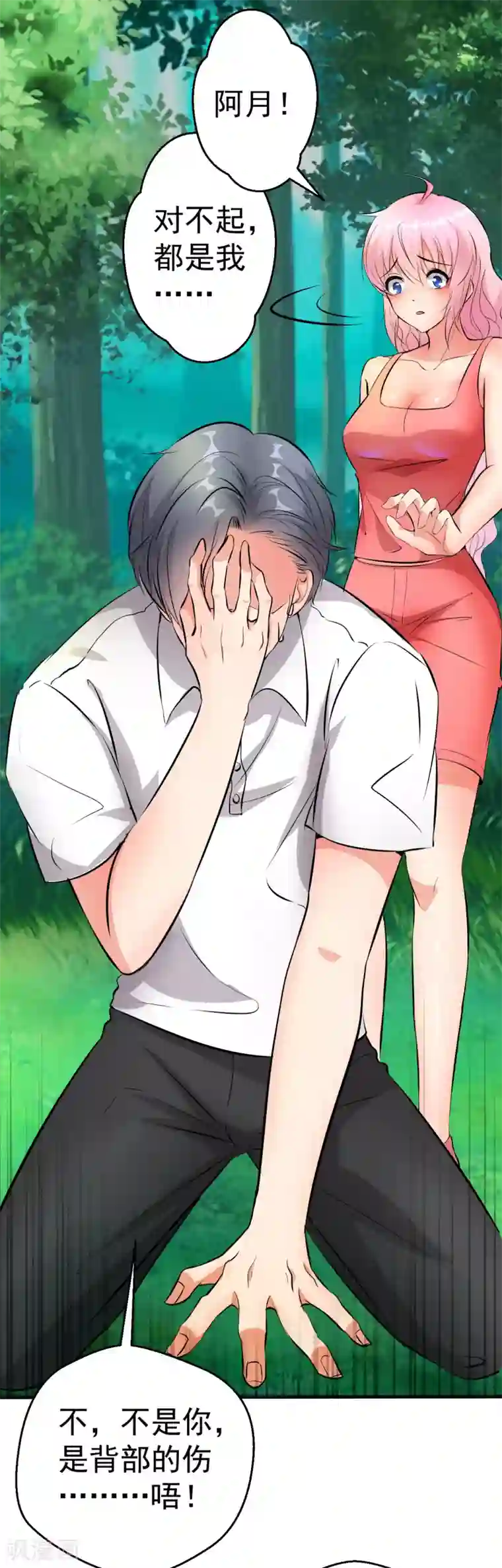 幻音124音频点开第100话