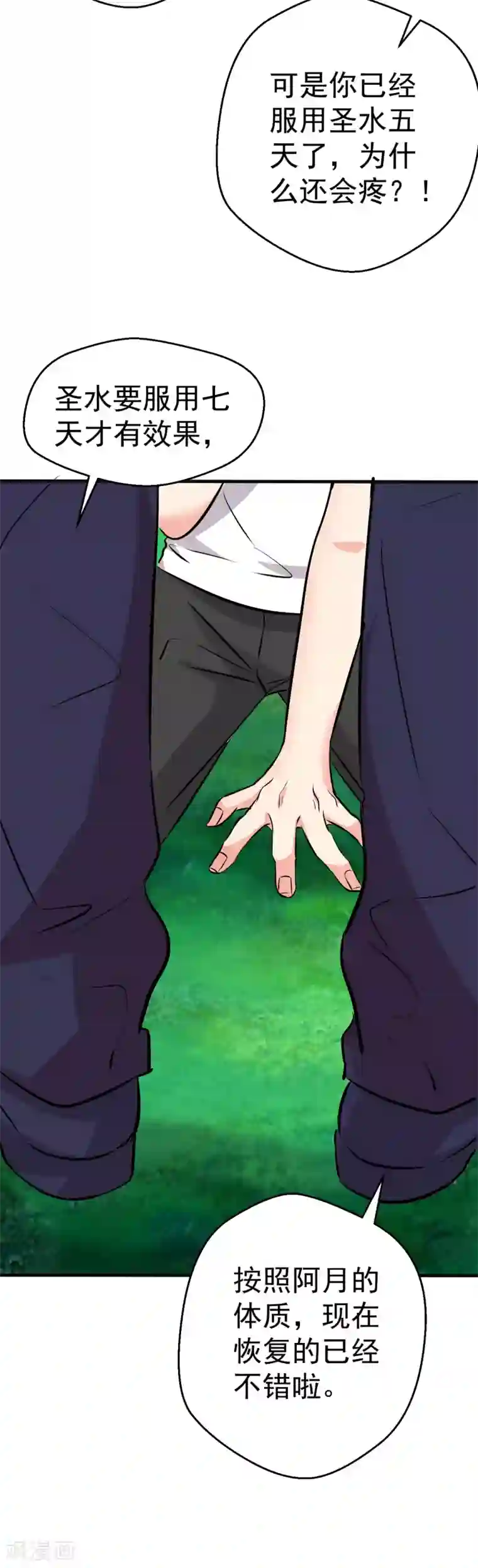 幻音124音频点开第100话