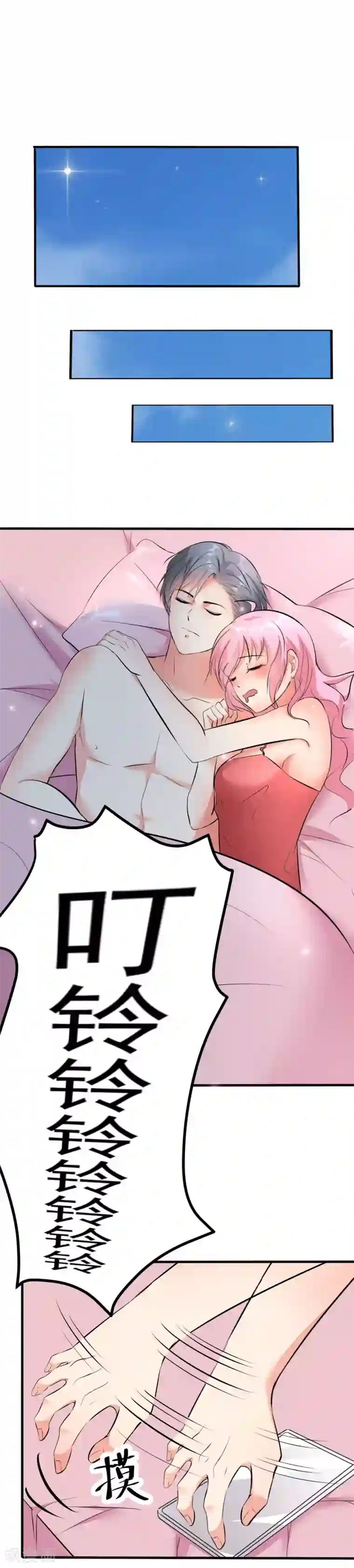 月夜香微来第101话