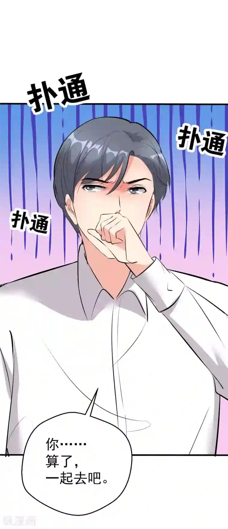 月夜香微来第101话