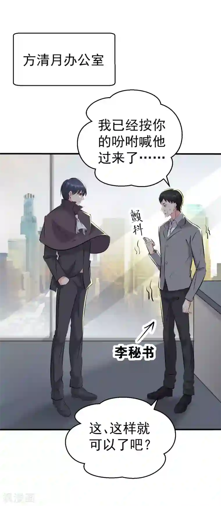 月夜香微来第101话