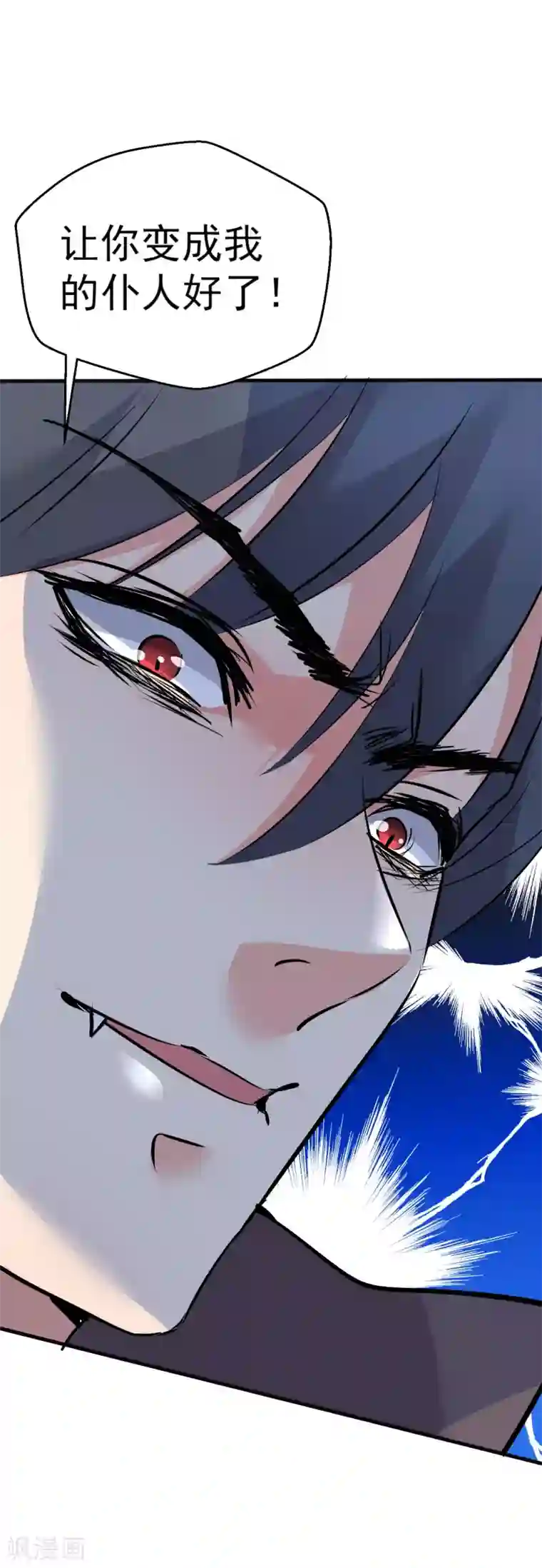 月夜香微来第101话