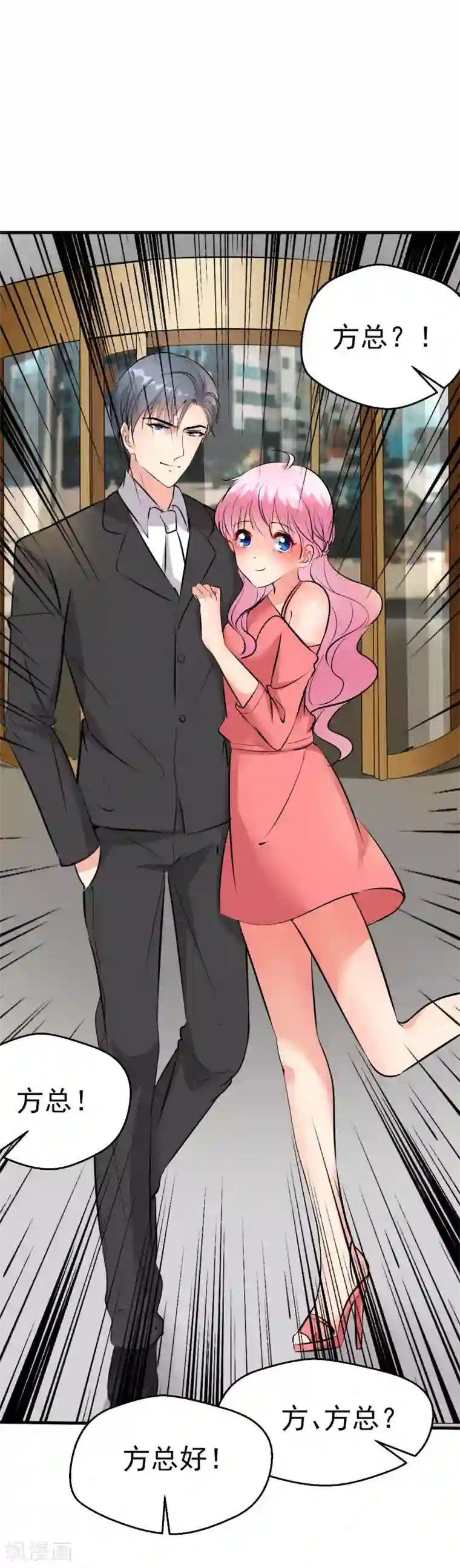 月夜香微来第101话