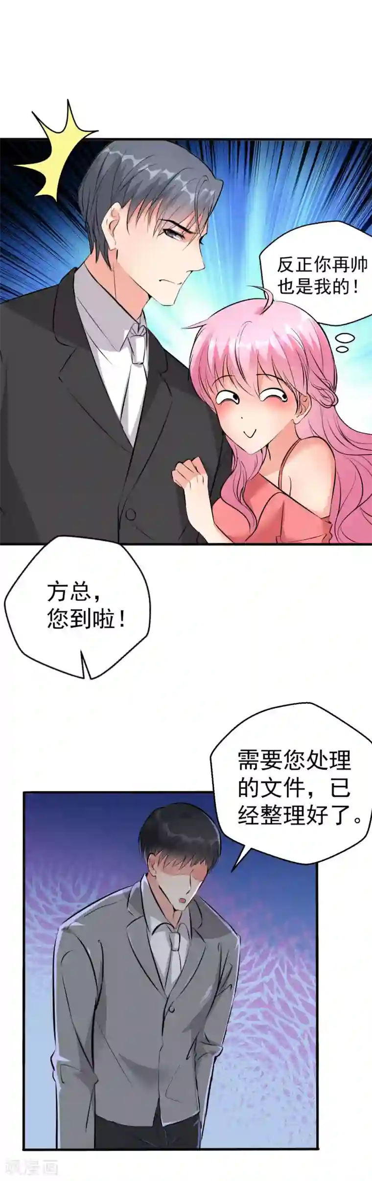 月夜香微来第101话