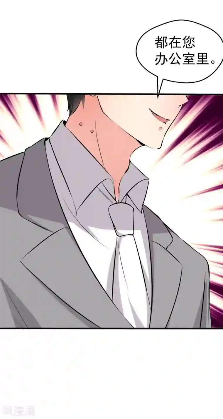 月夜香微来第101话