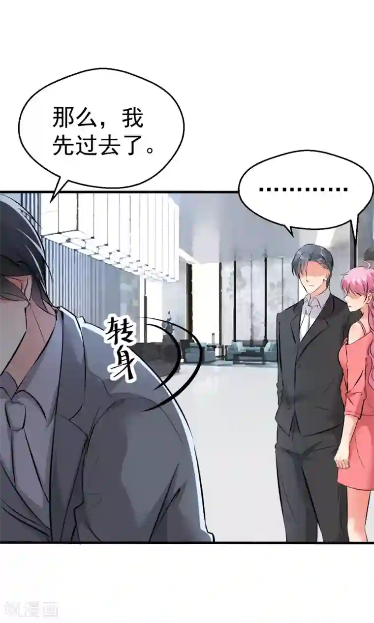 月夜香微来第101话