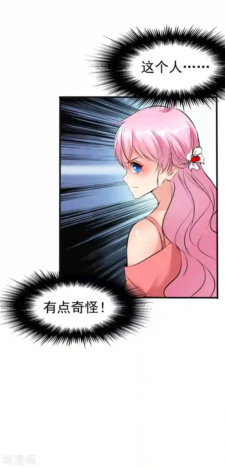 月夜香微来第101话