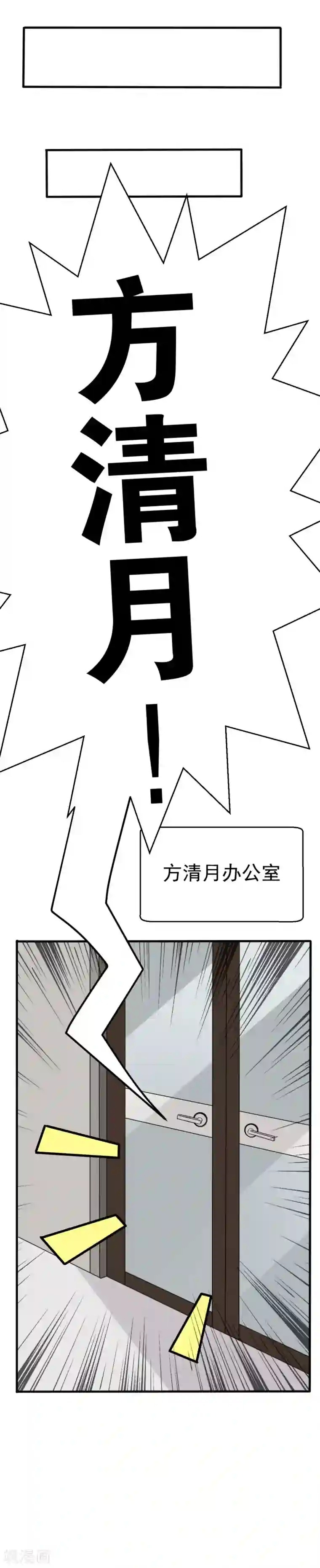 月夜香微来第101话