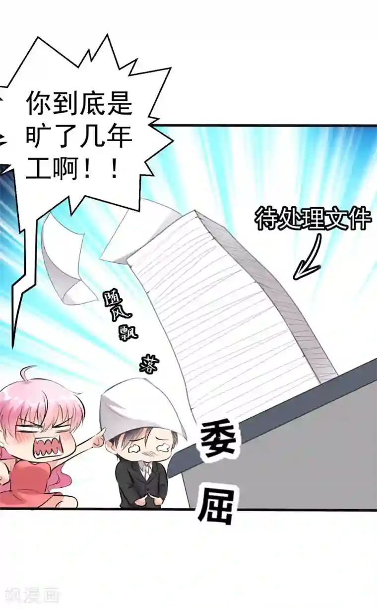 月夜香微来第101话