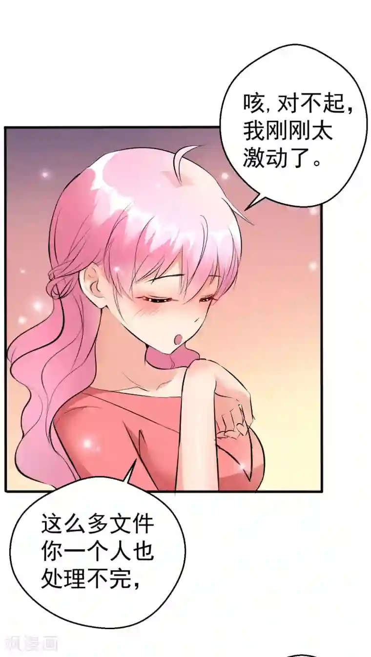 月夜香微来第101话