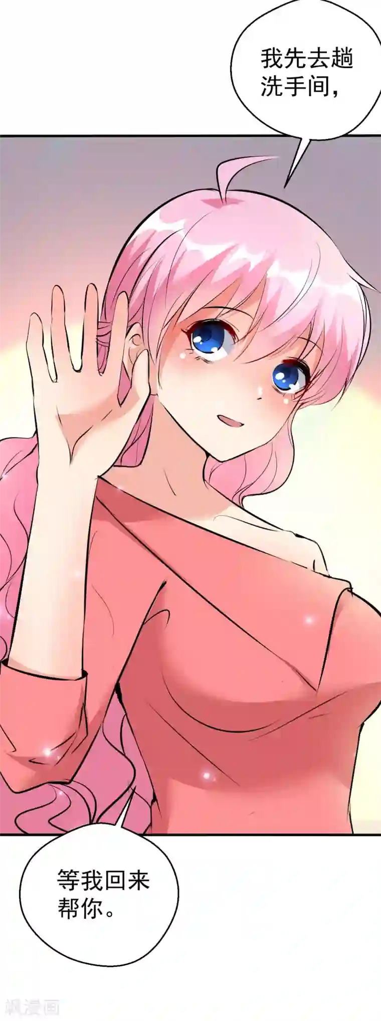 月夜香微来第101话