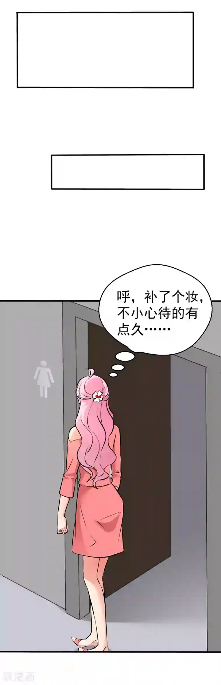 月夜香微来第101话