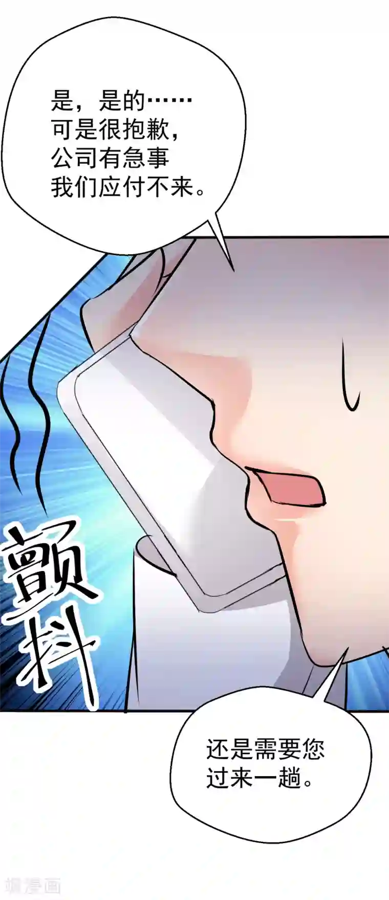 月夜香微来第101话