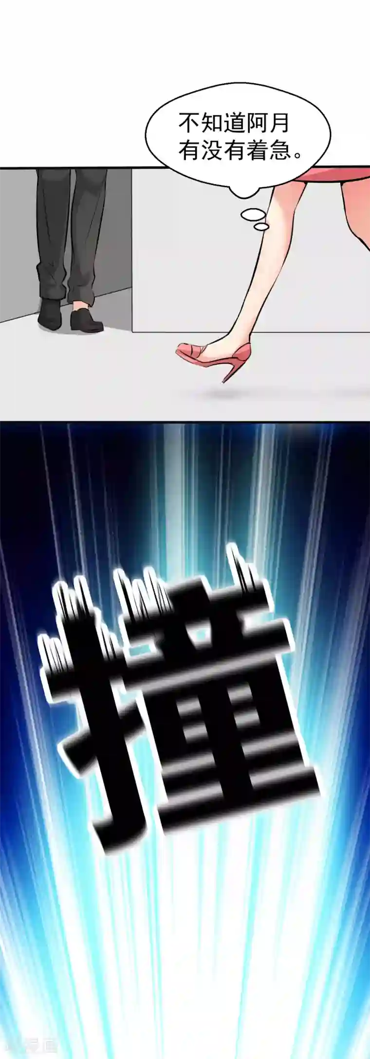 月夜香微来第101话