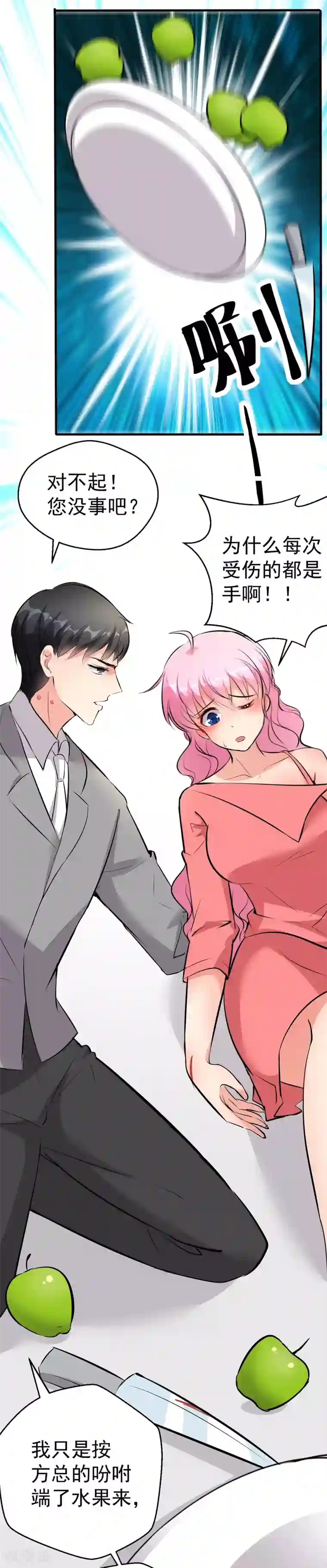 月夜香微来第101话