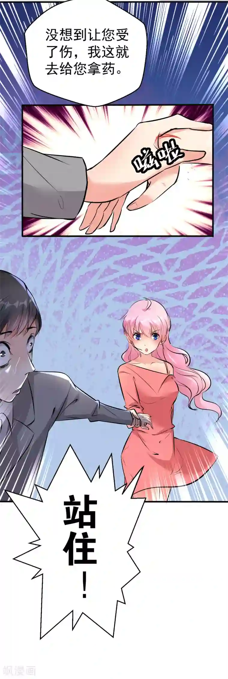 月夜香微来第101话