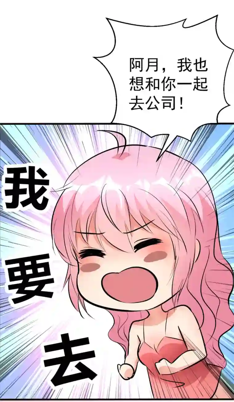 月夜香微来第101话